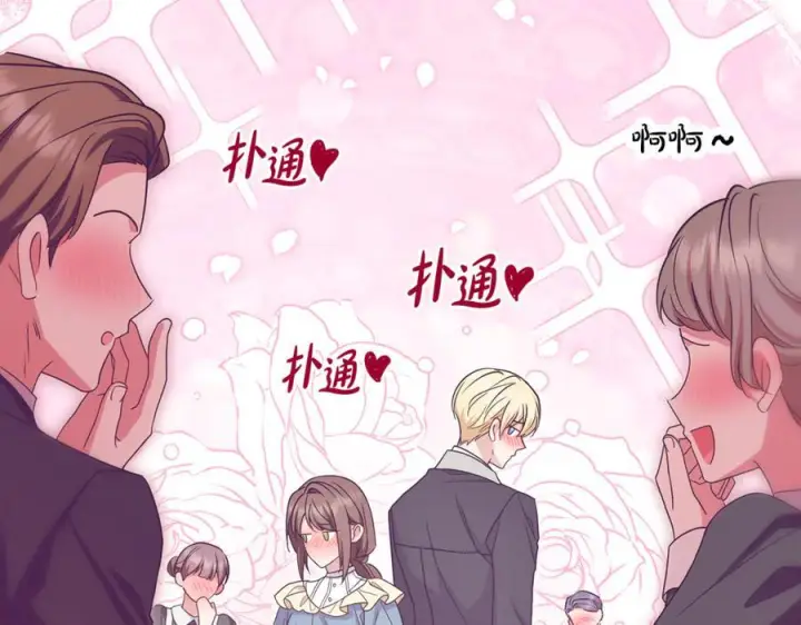 漫画《反派少女被爱意围绕》第101话 心之所向第184张图