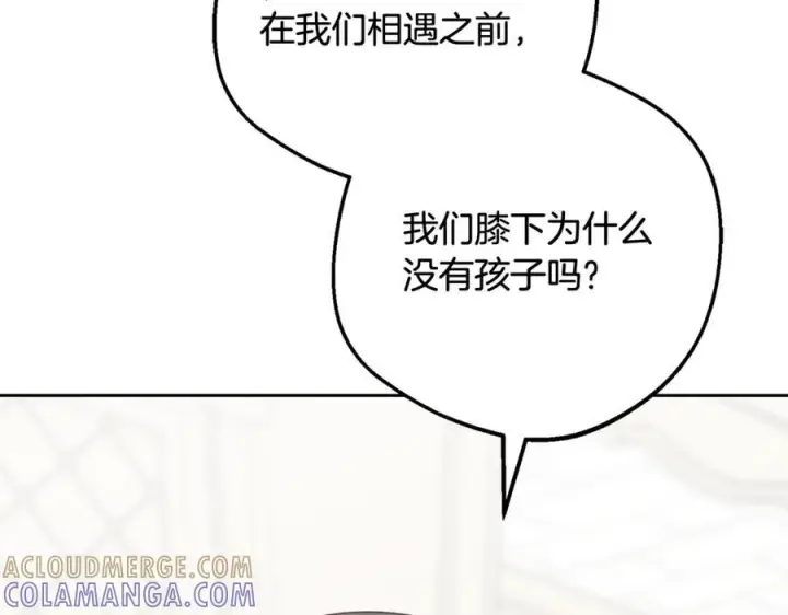 漫画《反派少女被爱意围绕》第101话 心之所向第189张图