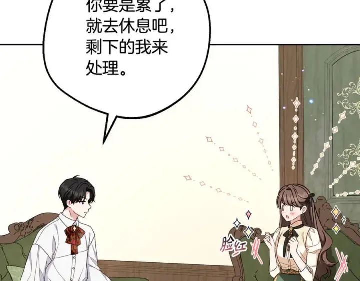 漫画《反派少女被爱意围绕》第101话 心之所向第19张图