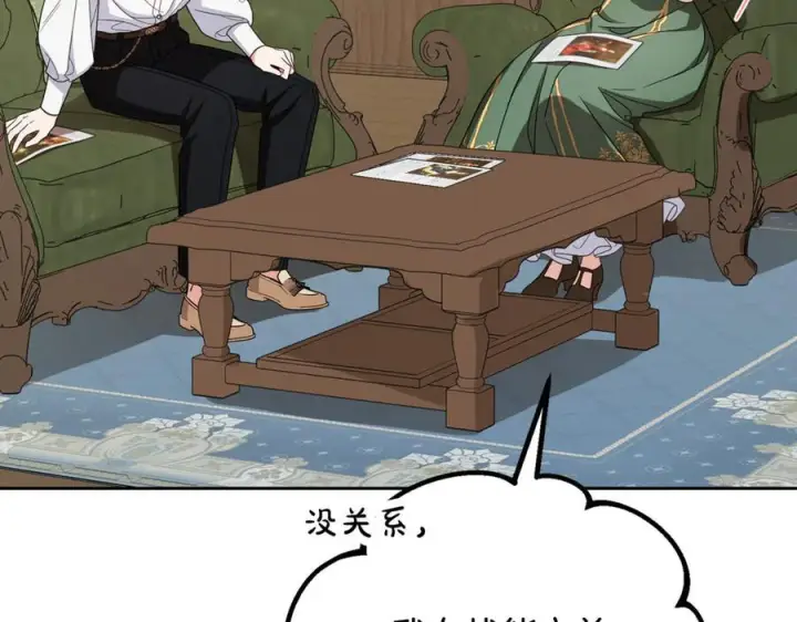 漫画《反派少女被爱意围绕》第101话 心之所向第20张图