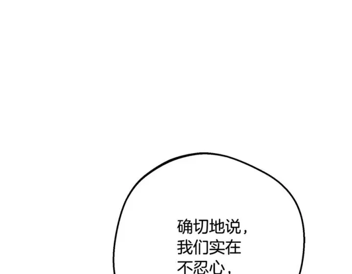 漫画《反派少女被爱意围绕》第101话 心之所向第206张图