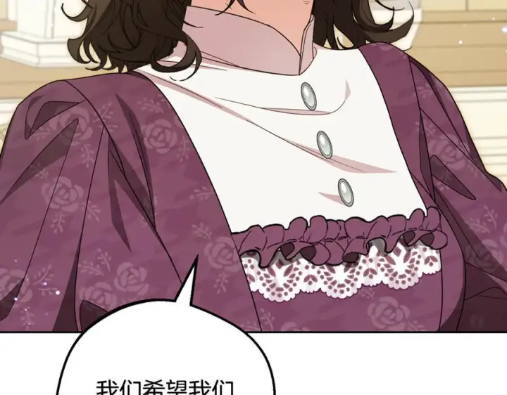 漫画《反派少女被爱意围绕》第101话 心之所向第212张图