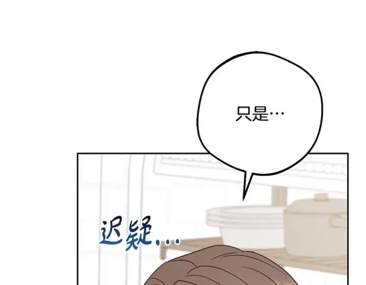 漫画《反派少女被爱意围绕》第101话 心之所向第214张图