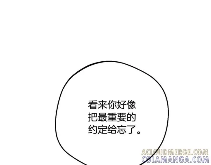 漫画《反派少女被爱意围绕》第101话 心之所向第217张图