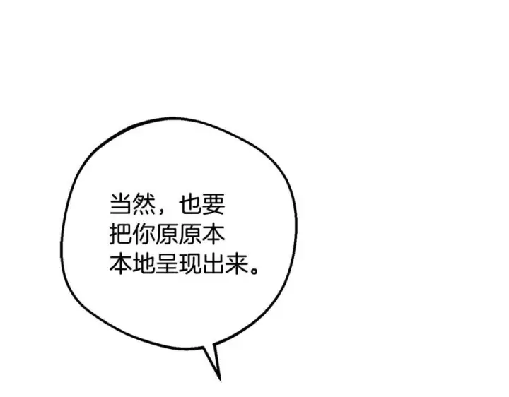 漫画《反派少女被爱意围绕》第101话 心之所向第23张图