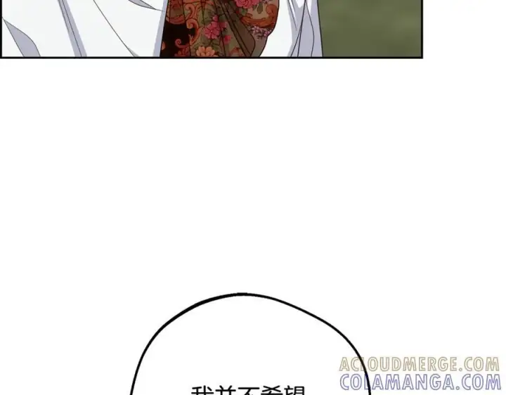漫画《反派少女被爱意围绕》第101话 心之所向第25张图