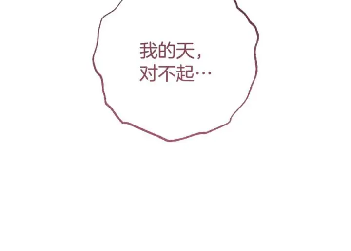 漫画《反派少女被爱意围绕》第101话 心之所向第250张图