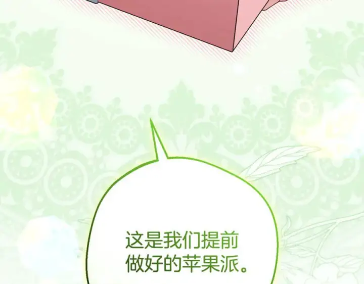漫画《反派少女被爱意围绕》第101话 心之所向第258张图