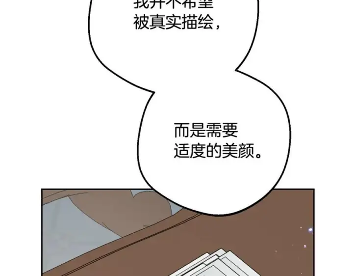 漫画《反派少女被爱意围绕》第101话 心之所向第26张图