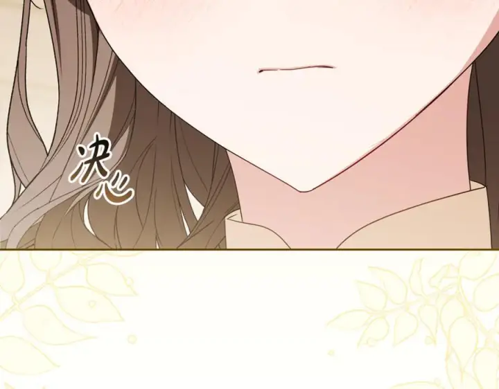 漫画《反派少女被爱意围绕》第101话 心之所向第268张图