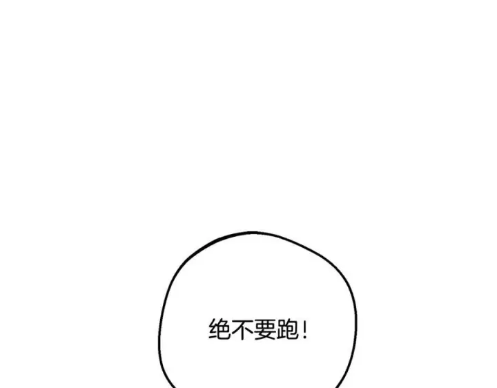 漫画《反派少女被爱意围绕》第101话 心之所向第274张图
