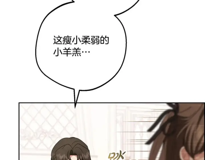 漫画《反派少女被爱意围绕》第101话 心之所向第275张图