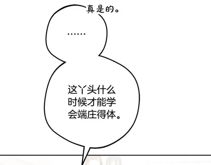漫画《反派少女被爱意围绕》第101话 心之所向第278张图