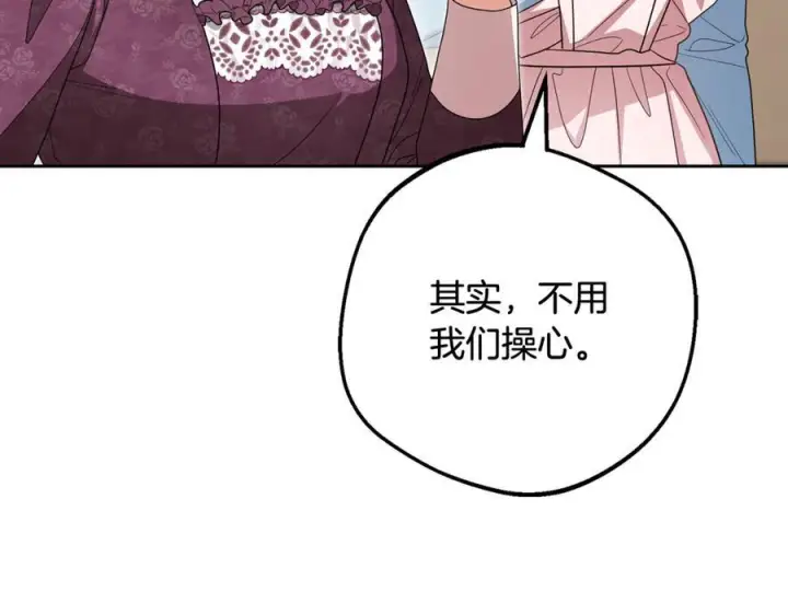 漫画《反派少女被爱意围绕》第101话 心之所向第280张图
