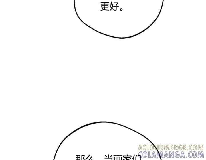 漫画《反派少女被爱意围绕》第101话 心之所向第29张图