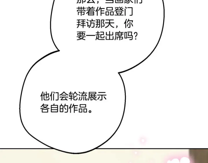 漫画《反派少女被爱意围绕》第101话 心之所向第30张图