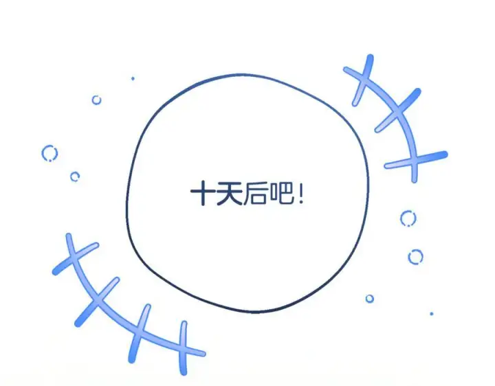 漫画《反派少女被爱意围绕》第101话 心之所向第34张图