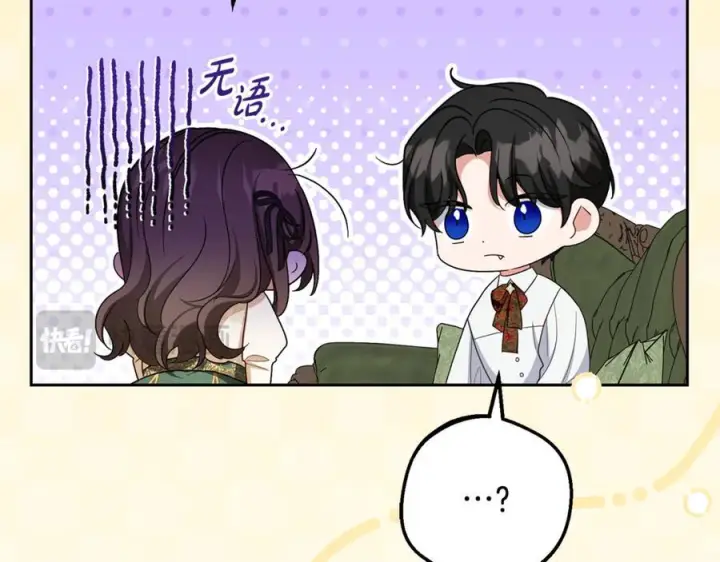 漫画《反派少女被爱意围绕》第101话 心之所向第42张图