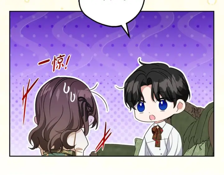 漫画《反派少女被爱意围绕》第101话 心之所向第44张图