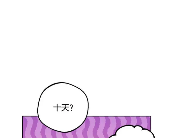 漫画《反派少女被爱意围绕》第101话 心之所向第46张图