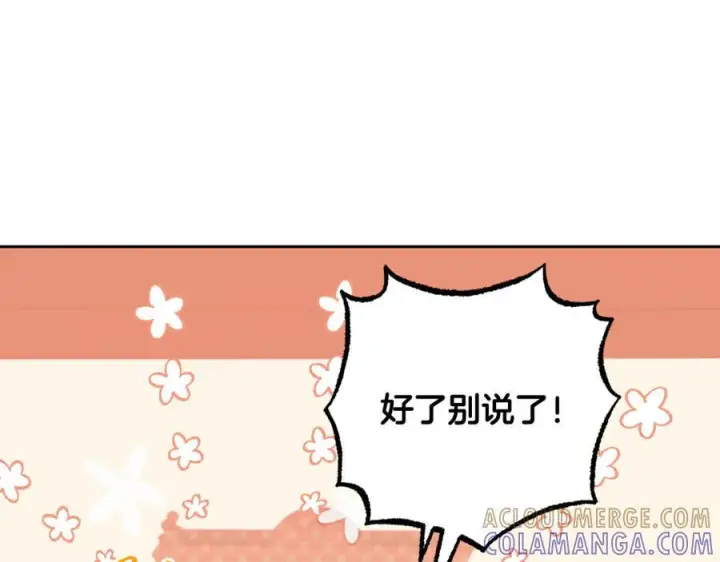 漫画《反派少女被爱意围绕》第101话 心之所向第49张图