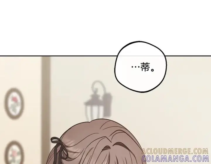 漫画《反派少女被爱意围绕》第101话 心之所向第5张图