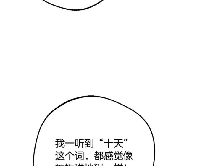 漫画《反派少女被爱意围绕》第101话 心之所向第52张图