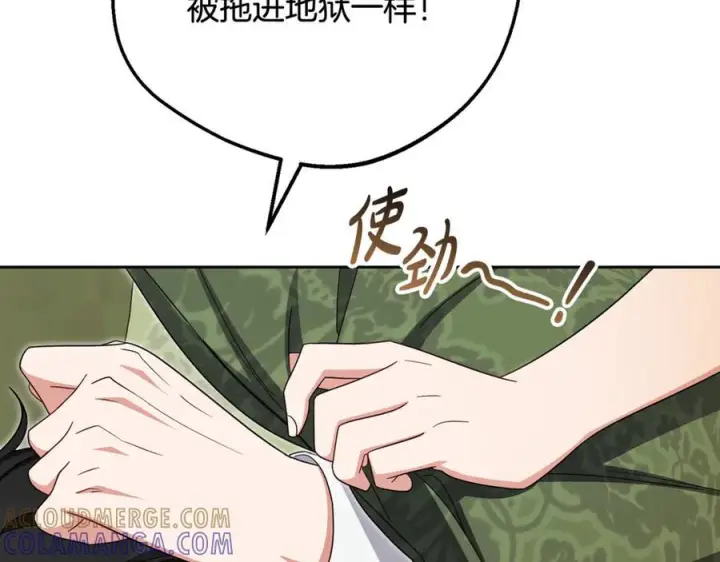 漫画《反派少女被爱意围绕》第101话 心之所向第53张图