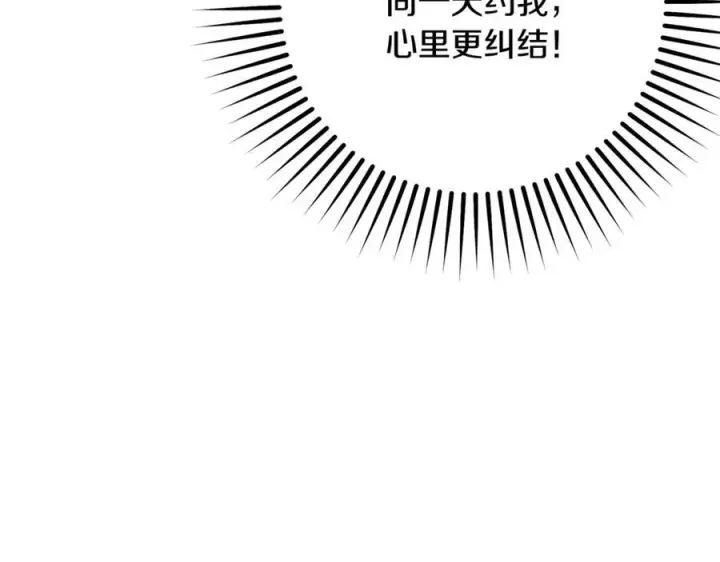 漫画《反派少女被爱意围绕》第101话 心之所向第59张图