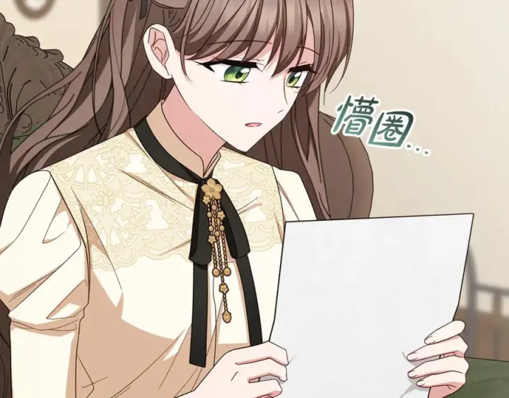 漫画《反派少女被爱意围绕》第101话 心之所向第6张图