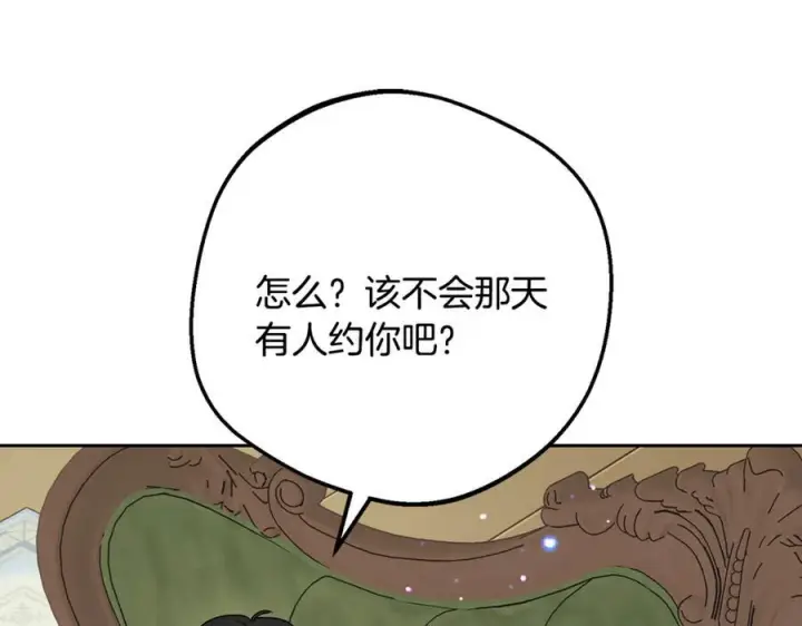 漫画《反派少女被爱意围绕》第101话 心之所向第60张图