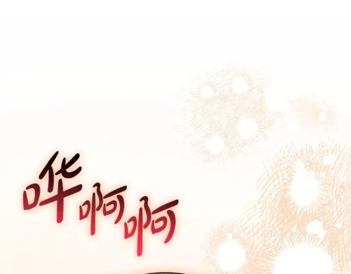 漫画《反派少女被爱意围绕》第101话 心之所向第63张图