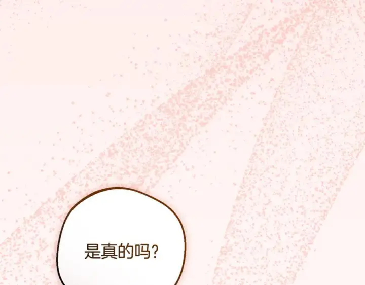 漫画《反派少女被爱意围绕》第101话 心之所向第71张图