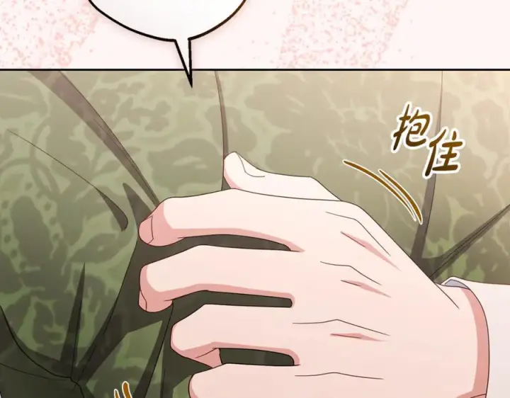 漫画《反派少女被爱意围绕》第101话 心之所向第72张图