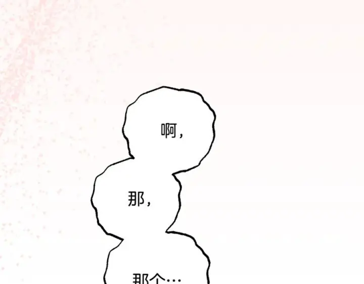 漫画《反派少女被爱意围绕》第101话 心之所向第74张图