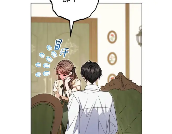 漫画《反派少女被爱意围绕》第101话 心之所向第75张图