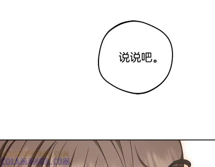 漫画《反派少女被爱意围绕》第101话 心之所向第77张图