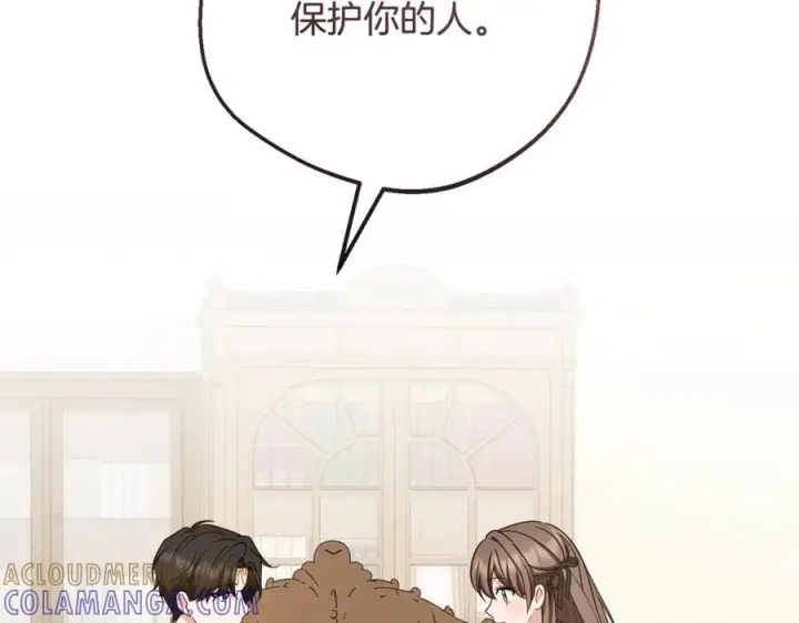 漫画《反派少女被爱意围绕》第101话 心之所向第81张图