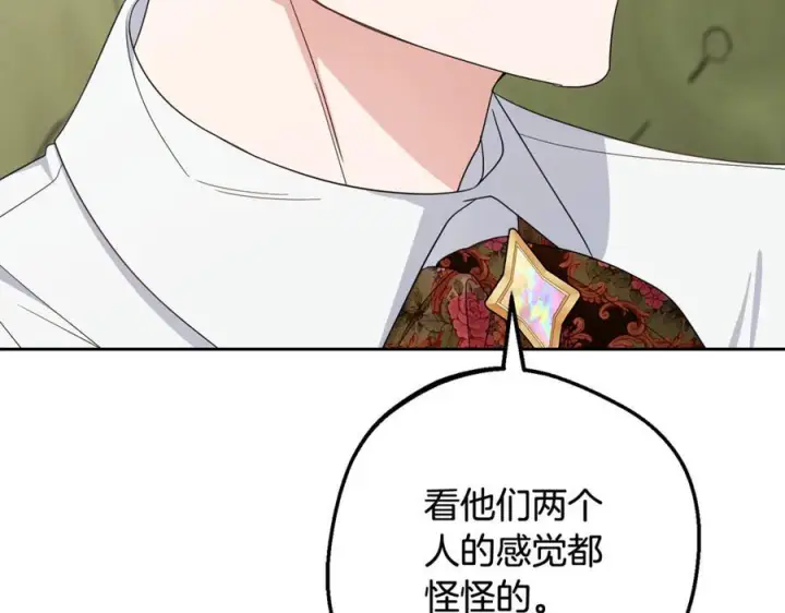 漫画《反派少女被爱意围绕》第101话 心之所向第86张图