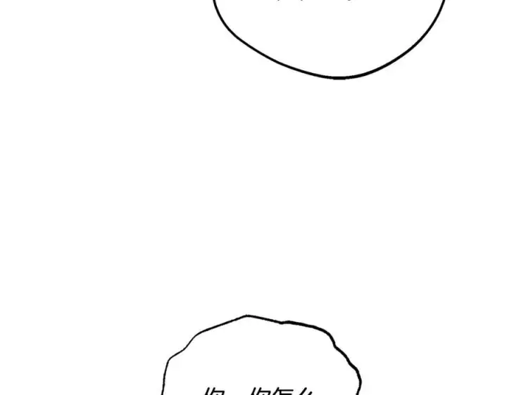 漫画《反派少女被爱意围绕》第101话 心之所向第87张图