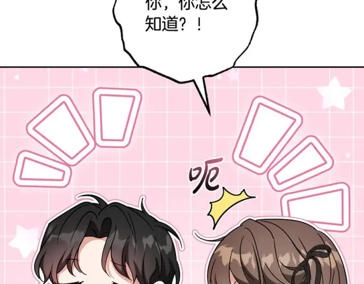 漫画《反派少女被爱意围绕》第101话 心之所向第88张图