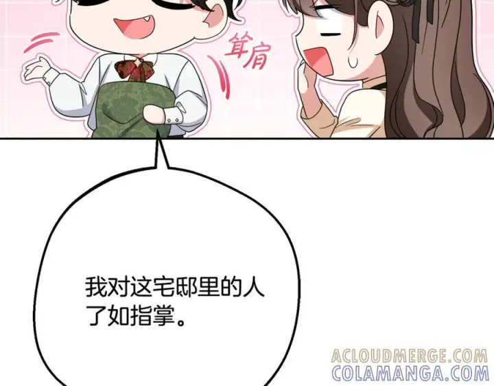 漫画《反派少女被爱意围绕》第101话 心之所向第89张图
