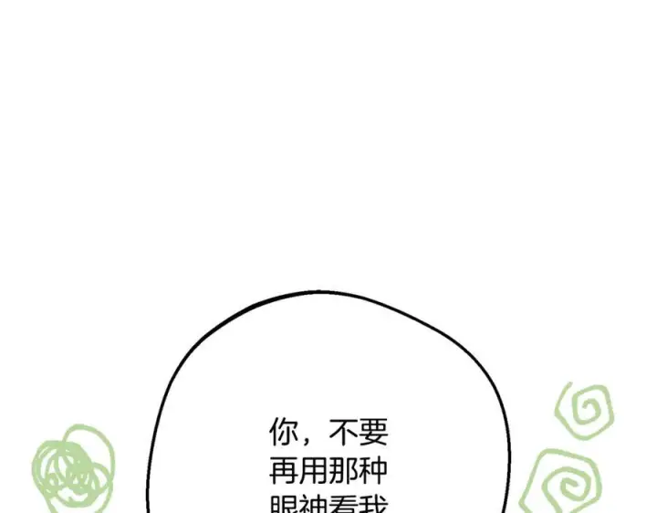 漫画《反派少女被爱意围绕》第101话 心之所向第95张图