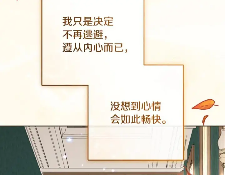 《反派少女被爱意围绕》第102话 送苹果派图10