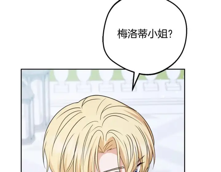《反派少女被爱意围绕》第102话 送苹果派图104