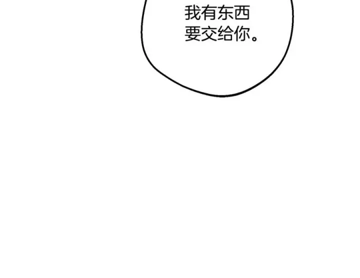 《反派少女被爱意围绕》第102话 送苹果派图110