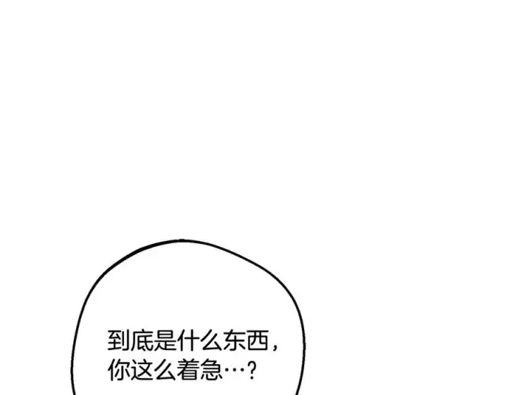 《反派少女被爱意围绕》第102话 送苹果派图111