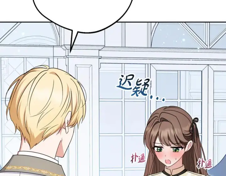 《反派少女被爱意围绕》第102话 送苹果派图112