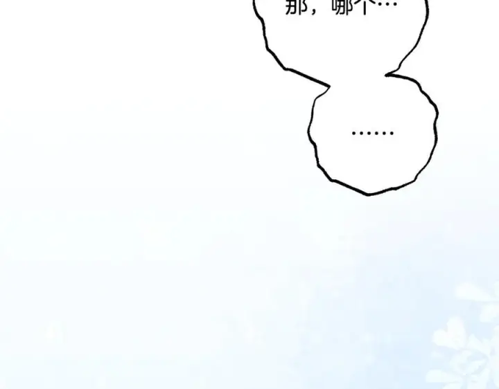 《反派少女被爱意围绕》第102话 送苹果派图114