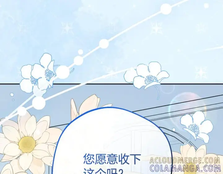 《反派少女被爱意围绕》第102话 送苹果派图117